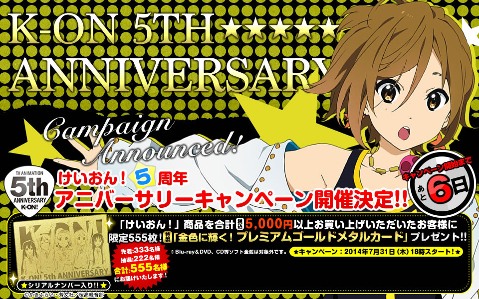 K-ON!-5th-Anniversary-Campaign-Image-4