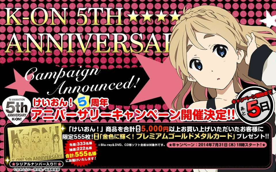 K-ON-5th-Anniversary-Campaign-Image-5