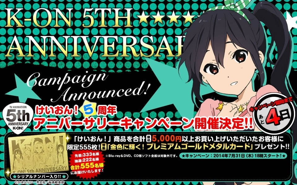 K-ON-5th-Anniversary-Campaign-Image-6
