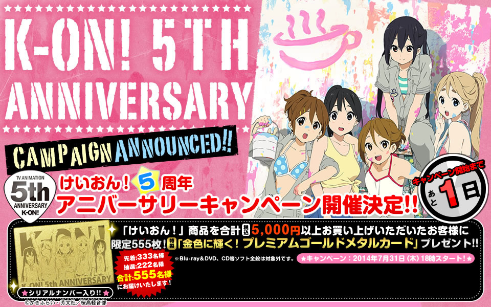 K-ON-5th-Anniversary-Campaign-Image-9