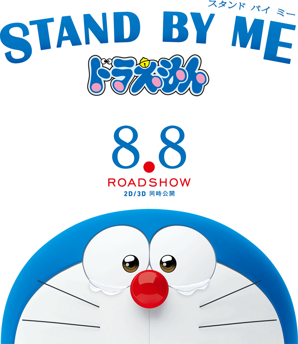 Stand-by-Me-Doraemon---Visual-02