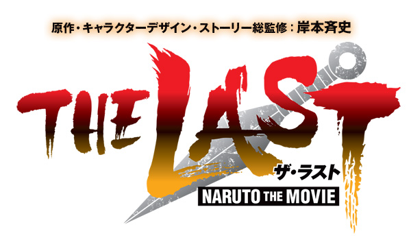 The-Last--Naruto-the-Movie--Logo