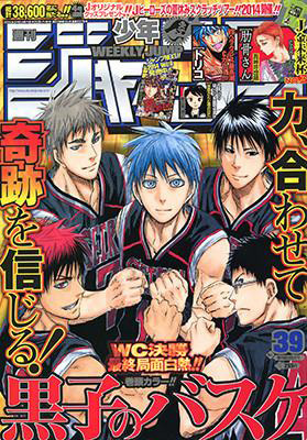 Kurokos-Basketball-Issue-30-Cover