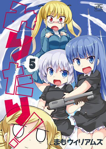 Military!-Manga-Vol-5-Cover