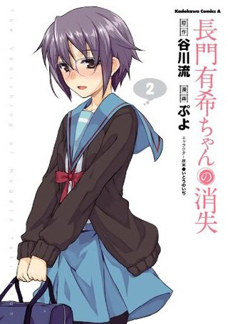 The-Disappearance-of-Nagato-Yuki-Chan-Manga-Vol-2-Cover