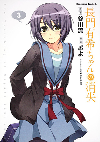 The-Disappearance-of-Nagato-Yuki-Chan-Manga-Vol-3-Cover