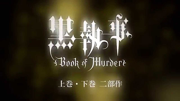 Black-Butler-Book-of-Murder---Commercial-+-Visuals-&-Release-Date-Revealed