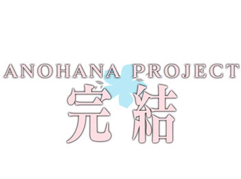 AnoHana Staffs New Project Is a 2015 Original Anime Film + Teaser Released