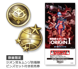 Gundam-The-Origin---Aoi-Hitomi-no-Casval-Advance-Ticket