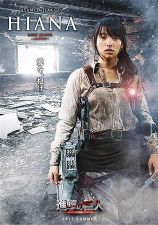 Live-Action-Attack-on-Titan-Film-Character-Hiana 2