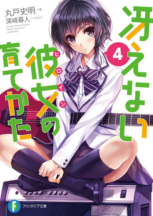 Saenai-Heroine-no-Sodatekata-Light-Novel-Vol-4-Cover