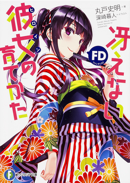 Saenai-Heroine-no-Sodatekata-Light-Novel-Vol-FD-Cover
