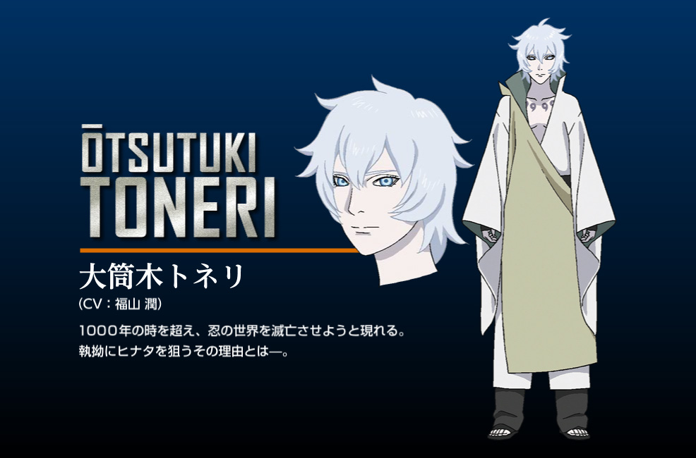 The-Last--Naruto-the-Movie--New-Character-Design-Otsutuki-Toneri