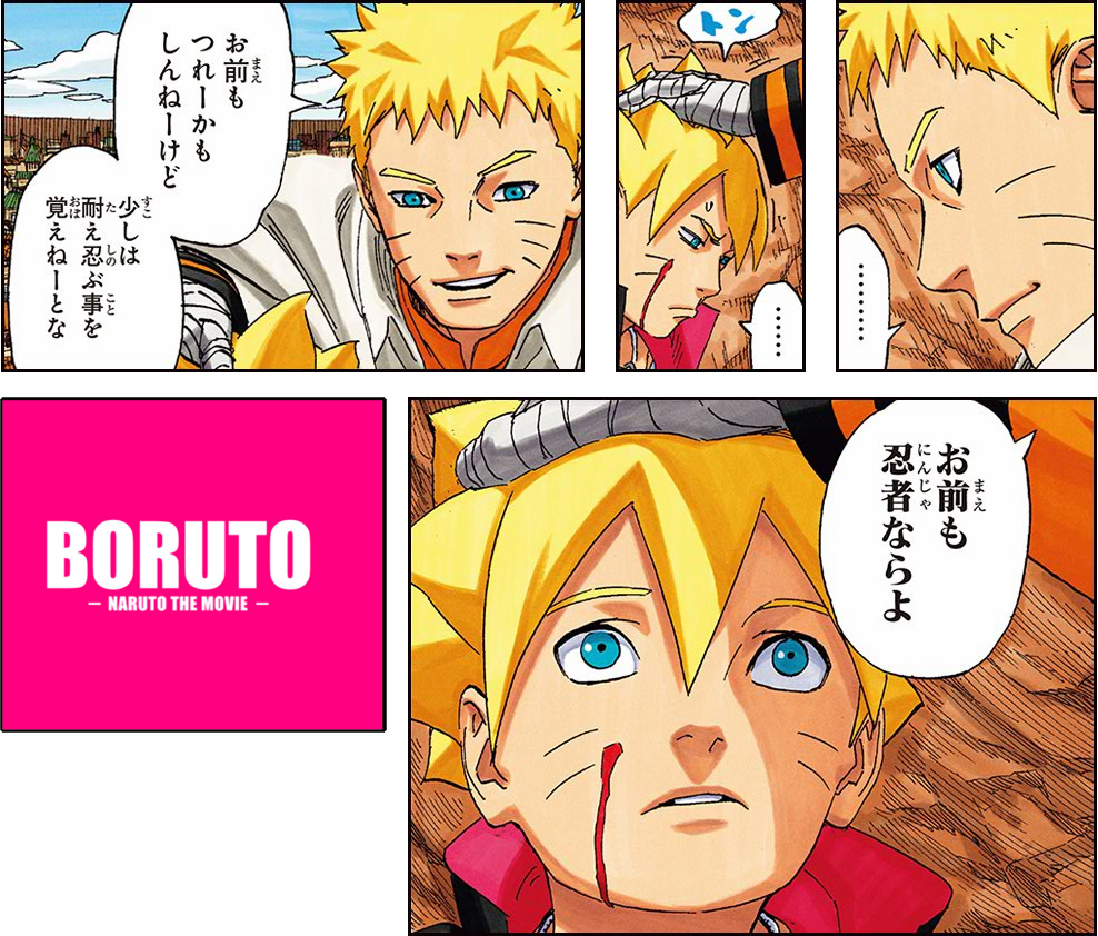 Boruto-Naruto-The-Movie-Website-Visual
