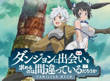 DanMachi Anime Airs April 2015 + Cast, Staff, Character Designs, Visual & Promotional Video Revealed
