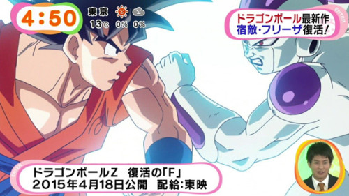 Dragon-Ball-Z-Revival-of-F---Trailer-Preview