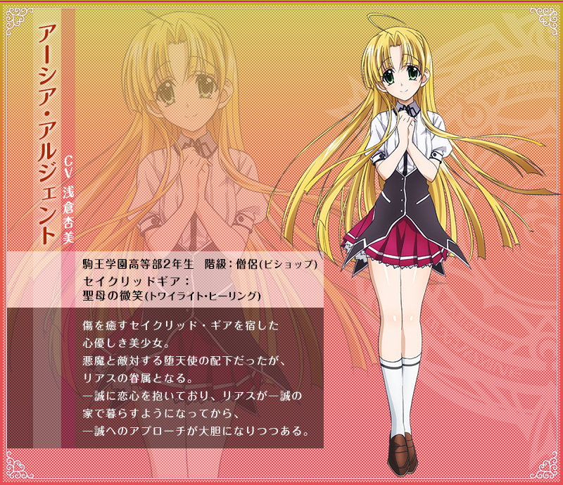 High-School-DxD-BorN-Character-Design-Asia-Argento
