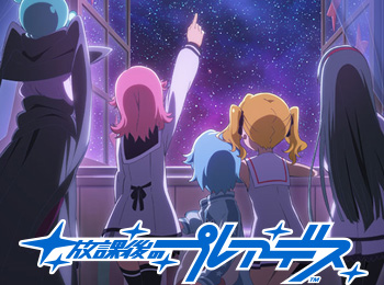 Houkago-no-Pleiades-TV-Anime-Announced
