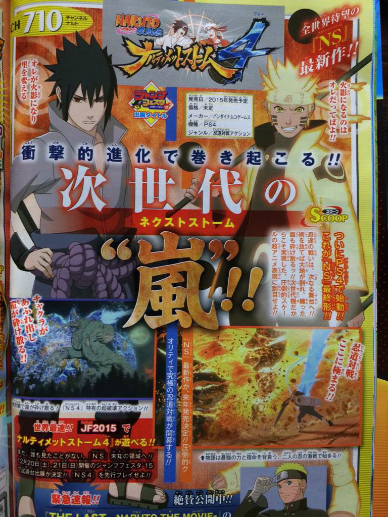 Naruto-Shippuden-Ultimate-Ninja-Storm-4-Announcement