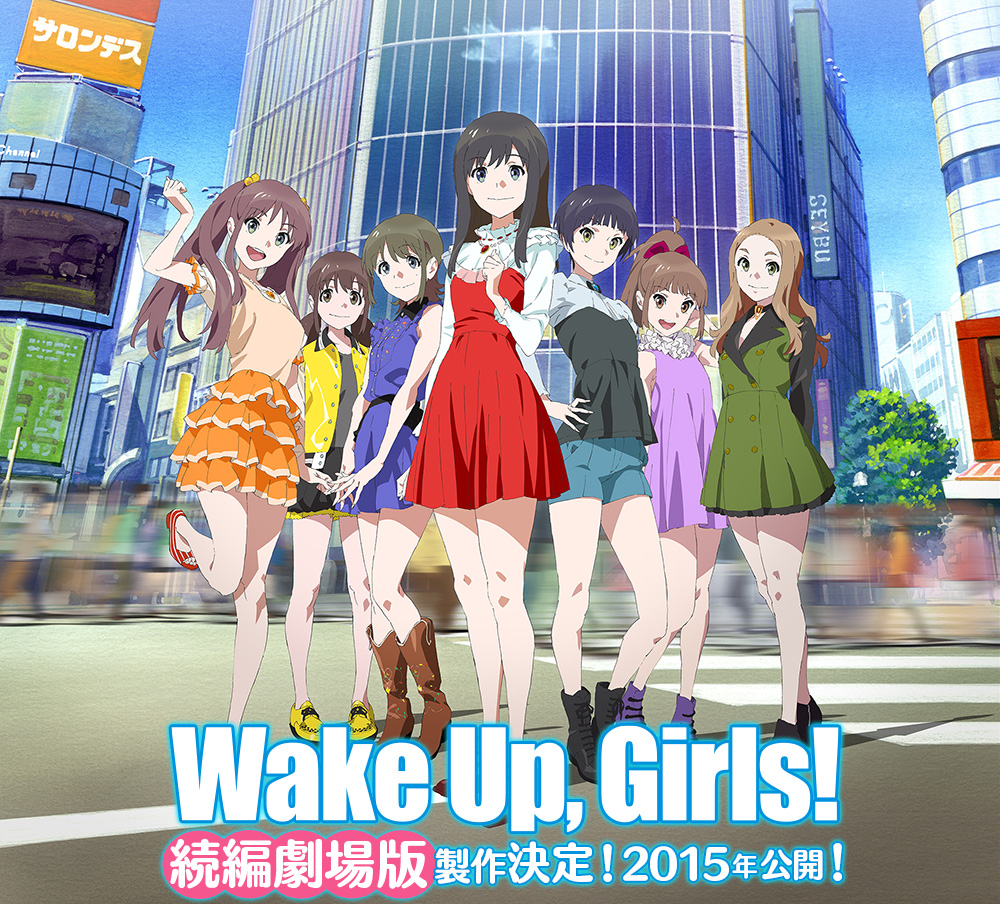 Wake-Up,-Girls!-Movie-Website-Visual