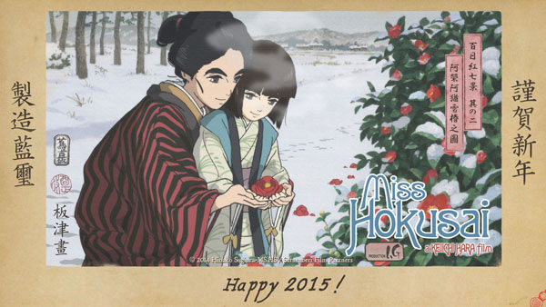 2015-Anime-Happy-New-Year-Production-I.G.