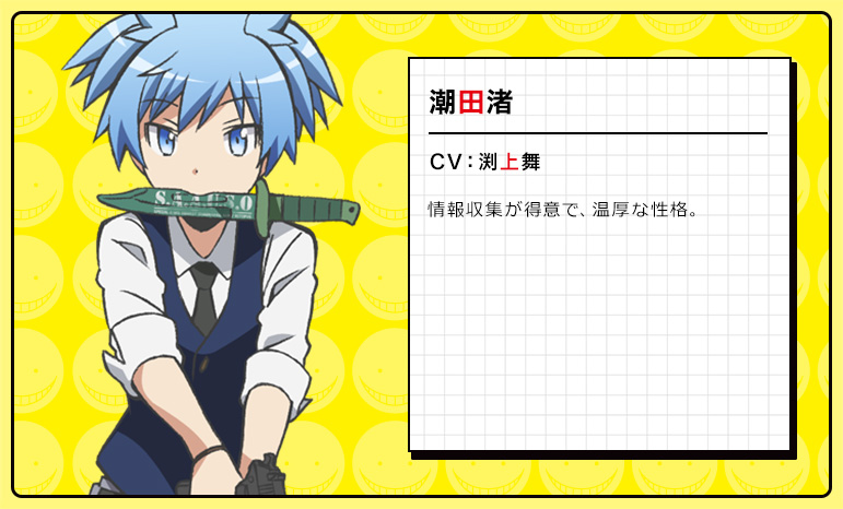 Assassination-Classroom-Anime-Character-Design-Nagisa-Shiota