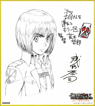 Attack-on-Titan-Crimson-Bow-and-Arrow-Autograph-Board-Armin-Arlert