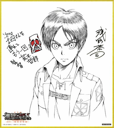 Attack-on-Titan-Crimson-Bow-and-Arrow-Autograph-Board-Eren-Jaeger