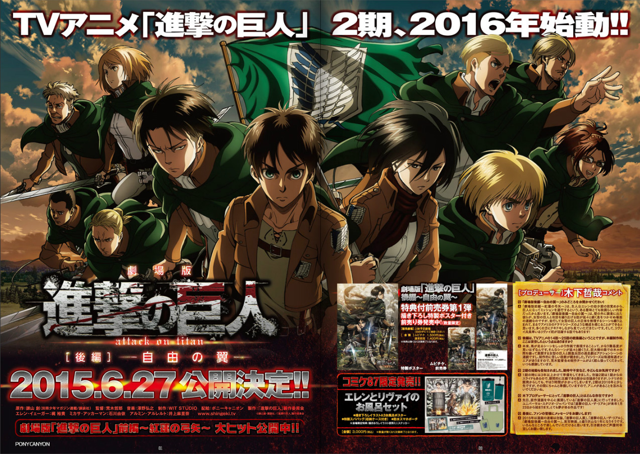 Attack on Titan Wings of Freedom Visual 2