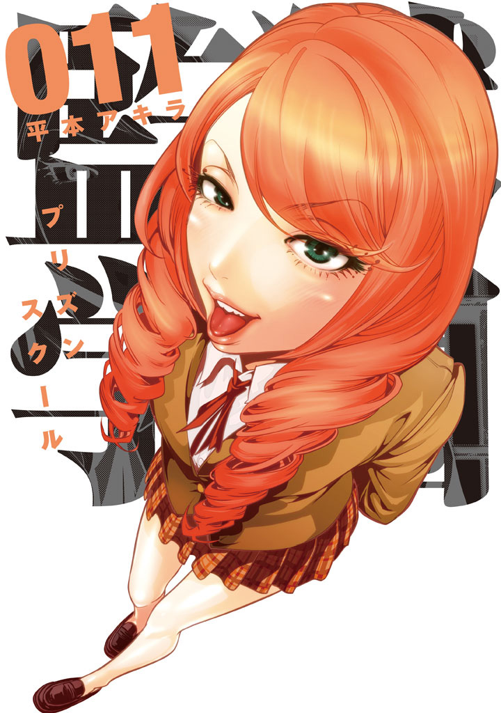 Kangoku-Gakuen-Manga-Vol-11-Cover