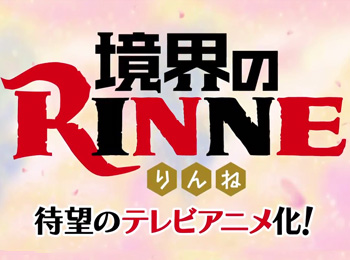 Kyoukai-no-Rinne-Anime-Airs-April-4th-for-25-Episodes-+-Cast-&-Promotional-Video-Revealed