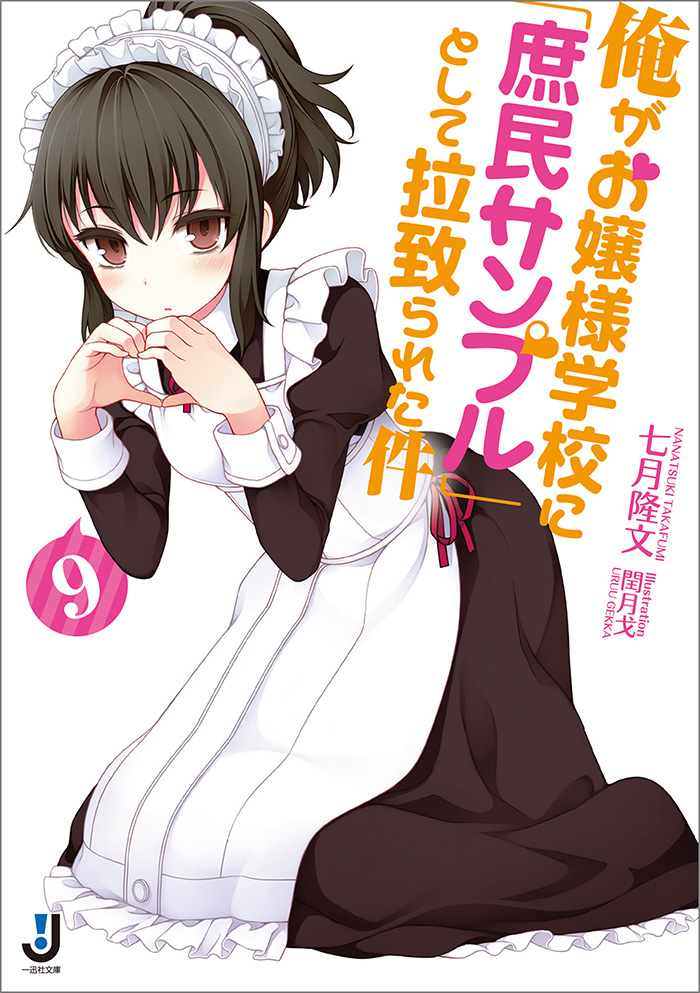 Ore ga Ojou-sama Gakkou ni Shomin Sample Toshite Rachirareta Ken-Light-Novel-Vol-9-Cover