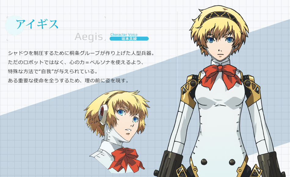Persona-3-the-Movie-#3-Falling-Down-Character-Design-Aegis