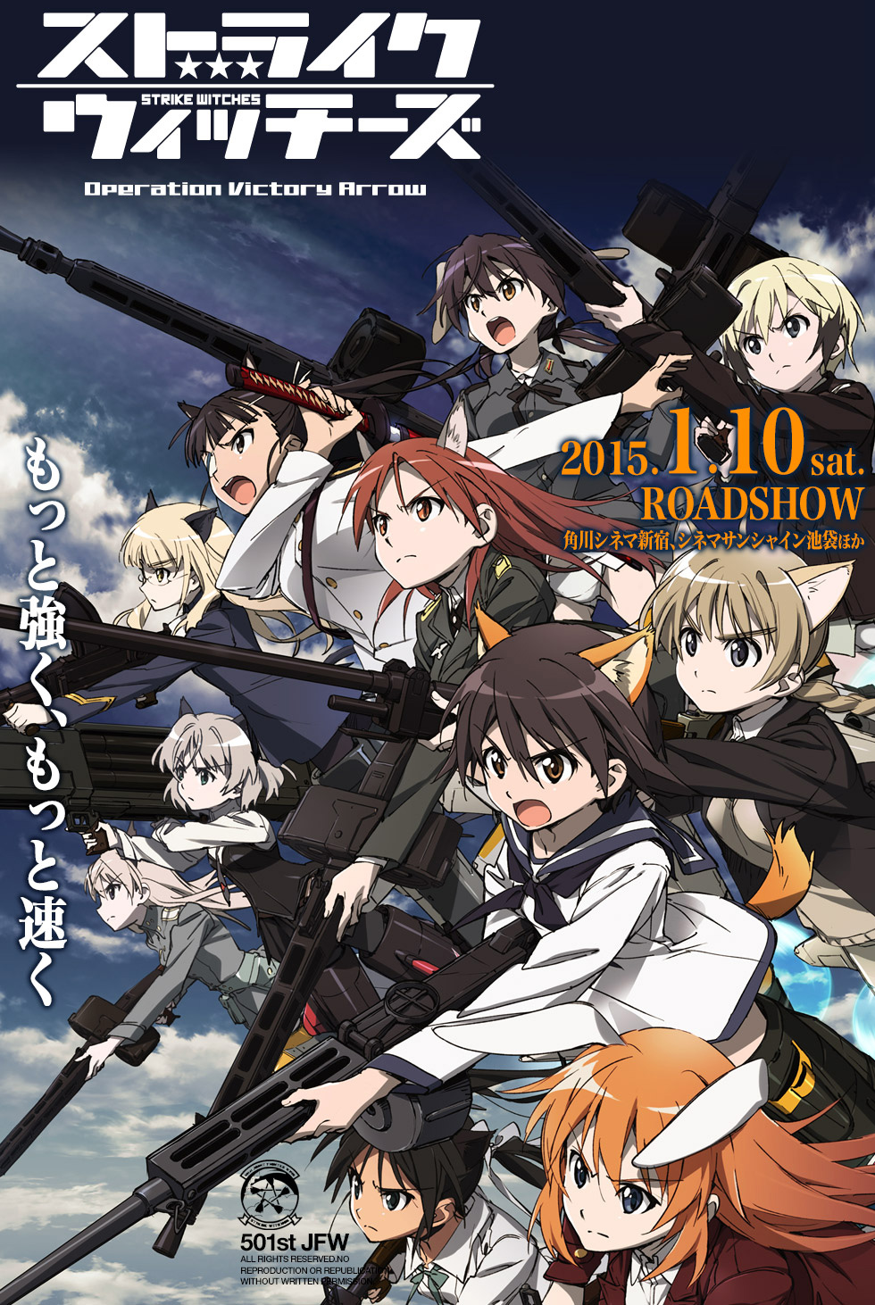 Strike-Witches-Victory-Arrow-Vol-2-Visual