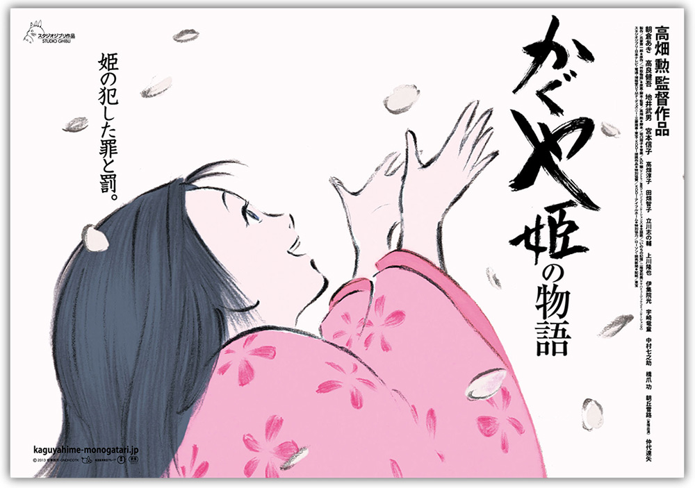 The-Tale-of-Princess-Kaguya-Website-Visual