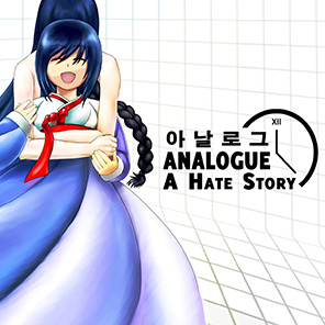 Analogue-A-Hate-Story-Boxart