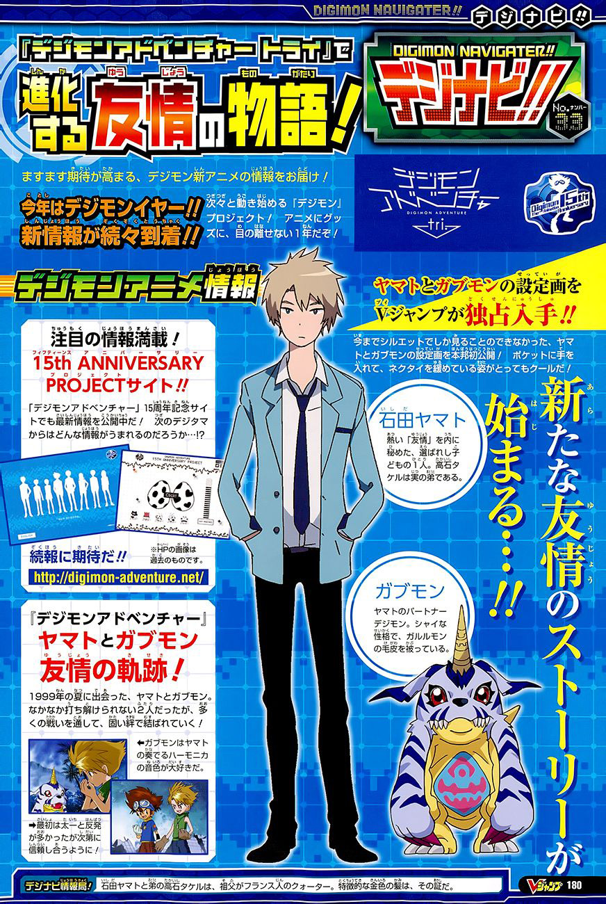 Digimon-Adventure-tri.-Yamato-Matt-and-Gabumon-Design
