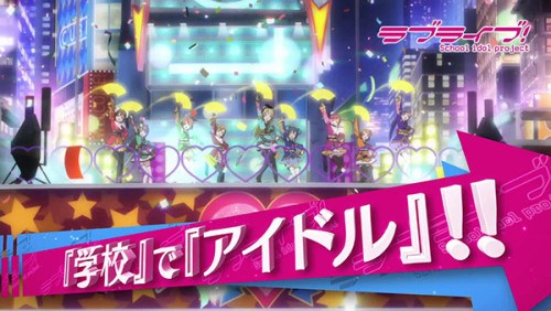 Love-Live!-The-School-Idol-Movie---15-Second-Commercial