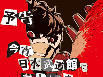 New-Persona-5-Image-Released