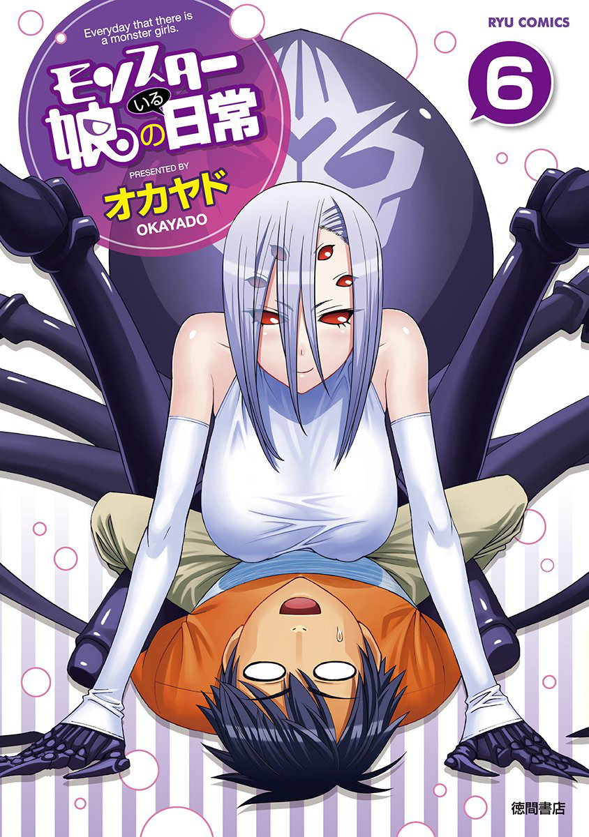 Monster-Musume-Manga-Vol-6-Cover