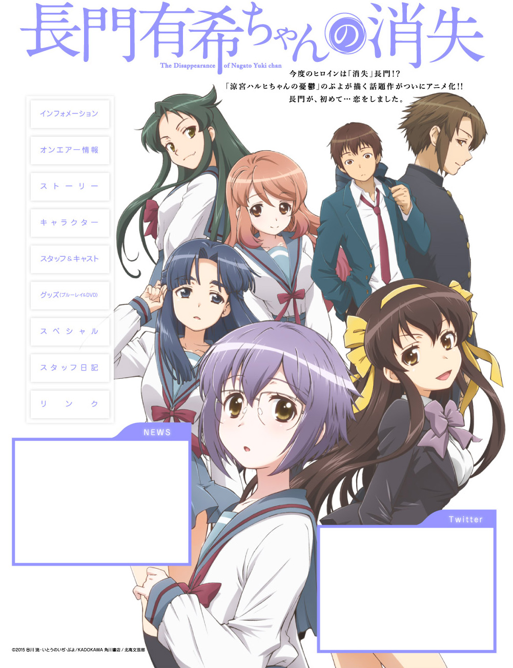 The-Disappearance-of-Nagato-Yuki-Chan-Anime-Visual-2-Website