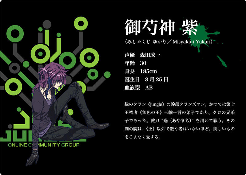 K-Return-of-Kings-Character-Design-Yukari-Mishakuji