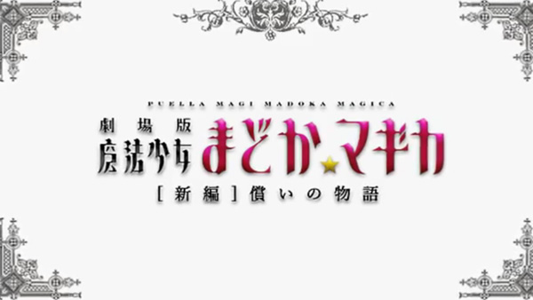 Mahou-Shoujo-Madoka-Magica-Movie-4-Atonement---Announcement-Trailer