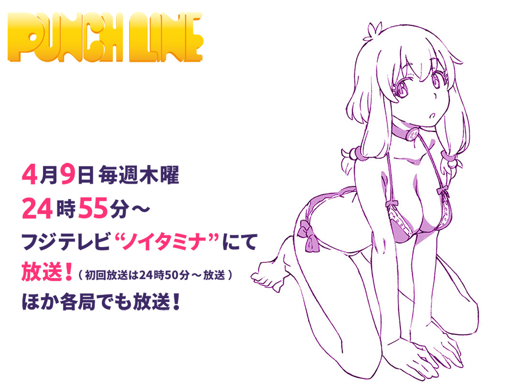 Punchline-Anime-Air-Date