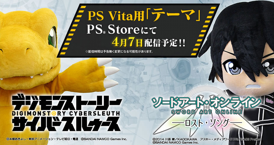 Sword-Art-Online-x-Digimon-Vita-Theme-Visual