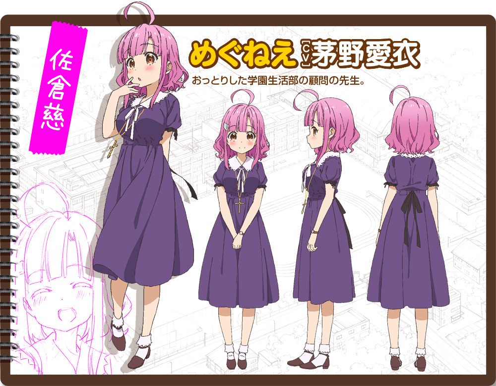 Gakkou-Gurashi!-Anime-Character-Designsv2-Megumi-Sakura-2