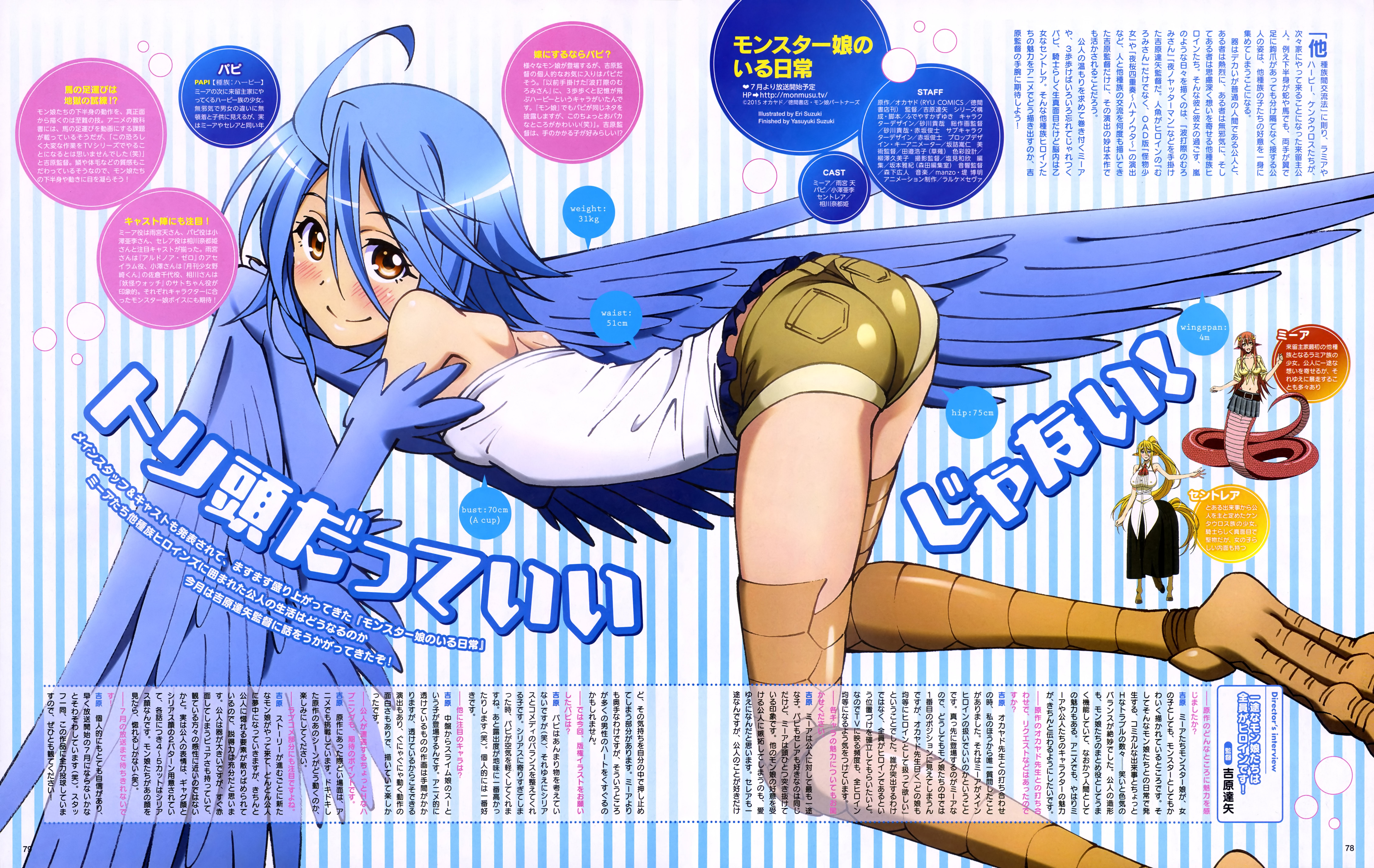 Monster-Musume-Anime-Magazine-Visual-3