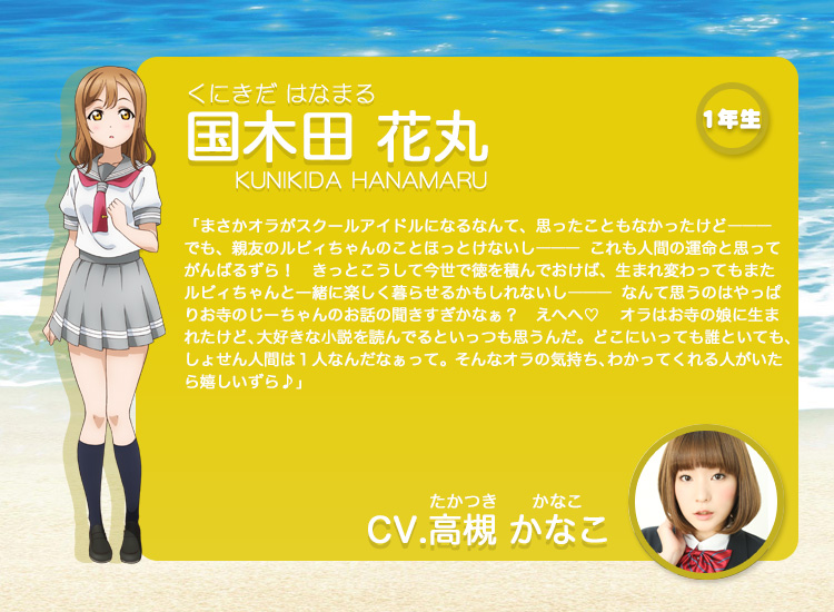Love-Live-Sunshine-Anime-Character-Design-Hanamaru-Kunikida