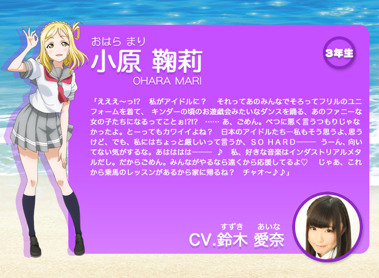 Love-Live-Sunshine-Anime-Character-Design-Mari-Ohara