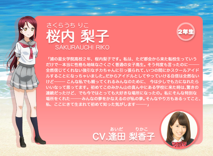 Love-Live-Sunshine-Anime-Character-Design-Riko-Sakurauchi